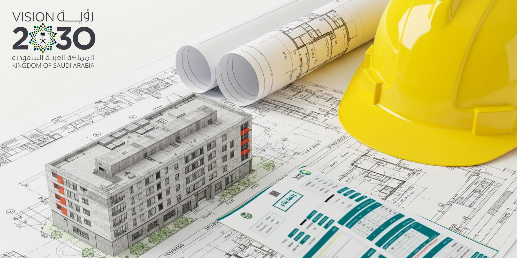 خطوات استخراج رخصة بناء فيلا سكنية في السعودية